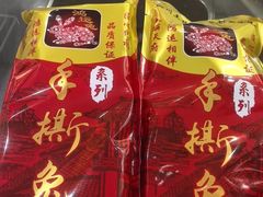 -鸿运兔·手撕烤兔(天府广场店)