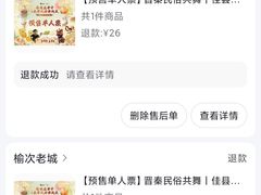 -榆次老城