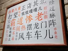 -好這口重庆小面(总店)
