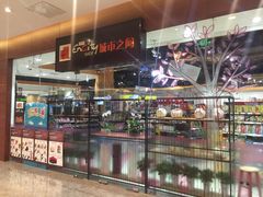 -城市之间超市(圆融星座店)