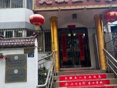 -臭鳜鱼人家·老字号徽菜