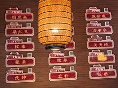 -老淮安·淮安菜(周恩来纪念馆店)
