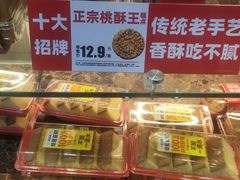 -味多美蛋糕(耿庄店)