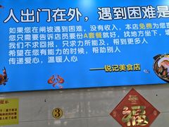 -锐记美食店·现捞海鲜(闸坡店)