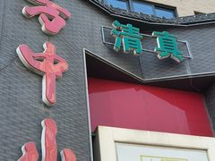-方中山胡辣汤(顺河路店)