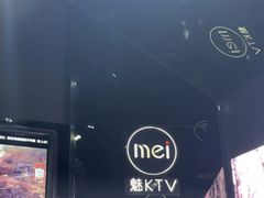 -魅KTV·AI辅唱(福雷德广场店)