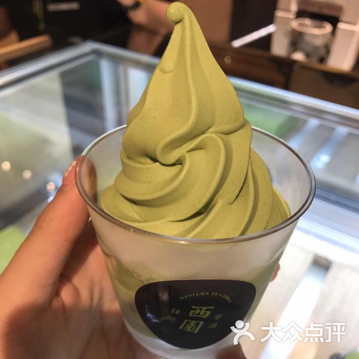 西园宇治抹茶抹茶冰淇淋图片-北京冰淇淋-大众点评网
