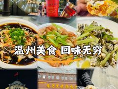 -老香山(五马街店)