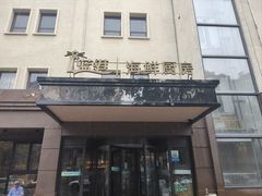 -蓝港海鲜厨房(闽江路店)
