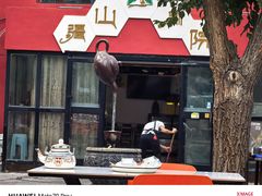 -疆山别院烧烤·新疆菜(铁路局店)