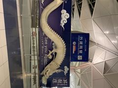 -中部国际机场