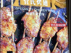 -管氏翅吧(广渠门店)