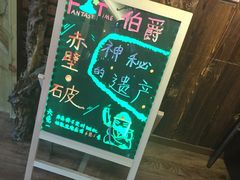 -MAX伯爵趣味互动密室逃脱(大坪D馆店)