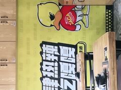 -嘎嘎鸭脑壳(金琴店)