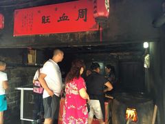 -周血旺老店