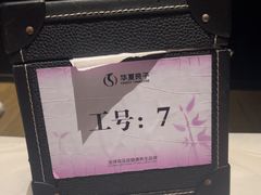 -华夏良子·足道SPA艾灸(金皇大厦店)
