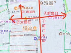 -北京前门大栅栏