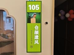 -老家水饺濮阳菜(巴黎街店)