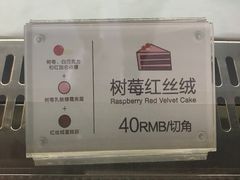 -派悦坊·甜品·蛋糕(日坛店)