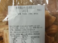 -新麦西饼(广东路店)
