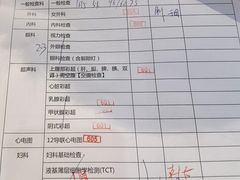-美年大健康·体检中心(江岸分院)