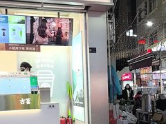 -古茗(横店花厅夜市店)