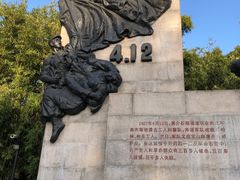 -上海市龙华烈士陵园