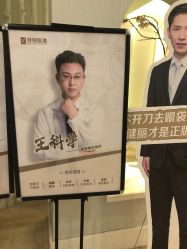 点击看大图 -广州健丽·去眼袋医疗美容机构