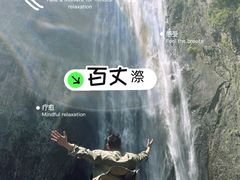 -刘伯温故里景区百丈漈