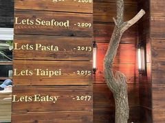 -Let's Taipei 非常烘焙(太古里店)
