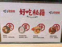 -町门烤肉拌饭专门店(哈西万达店)