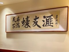 -蠔友汇(皇姑店)