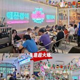 沙坡尾🔥人气超旺的韩式料理