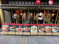 -夫妻肺片·中华老字号·正宗川菜(春熙路店)