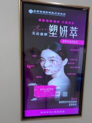 -北京京通医院医疗美容
