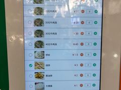 -龙鳞路第一家牛肉汤