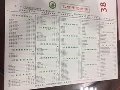 菜单-仁信双皮奶(东川路店)