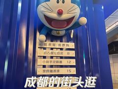-首开·龙湖成都西宸天街