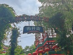 -杭州宋城