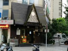 -臻江南影院式足道(雅安店)