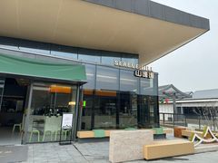 -山缓缓火锅(苏州仁恒仓街店)