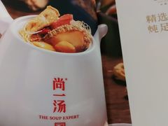 -尚一汤 广东炖汤(金桥国际店)
