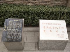 -曹禺故居纪念馆