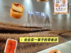 -余姚五彩城