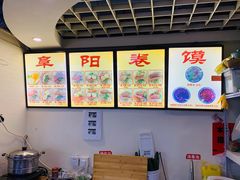 -安徽阜阳卷馍(西单店)