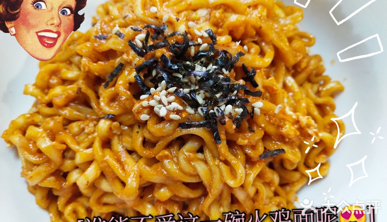 牛奶煮制的火鸡面更香郁[调皮]