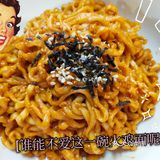 牛奶煮制的火鸡面更香郁[调皮]