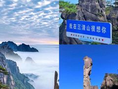 -三清山风景名胜区
