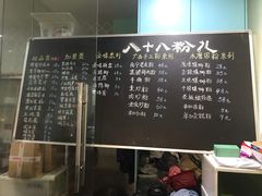 -八十八粉儿(尚都店)