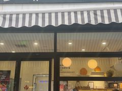 -梦菲思饼屋(瑞金宾馆店)